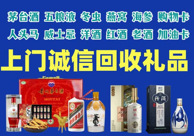 安乡县烟酒回收店